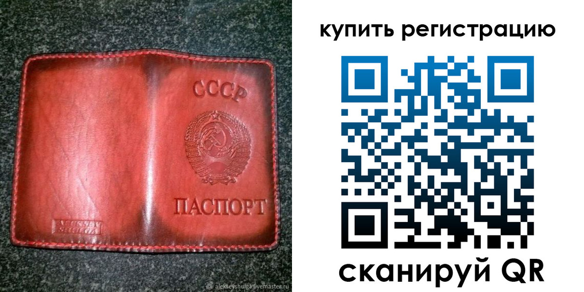 временная регистрация купить в Сердобске