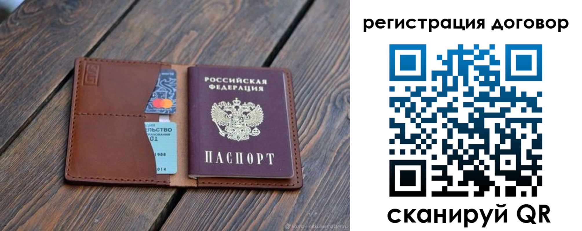 регистрация в Сердобске