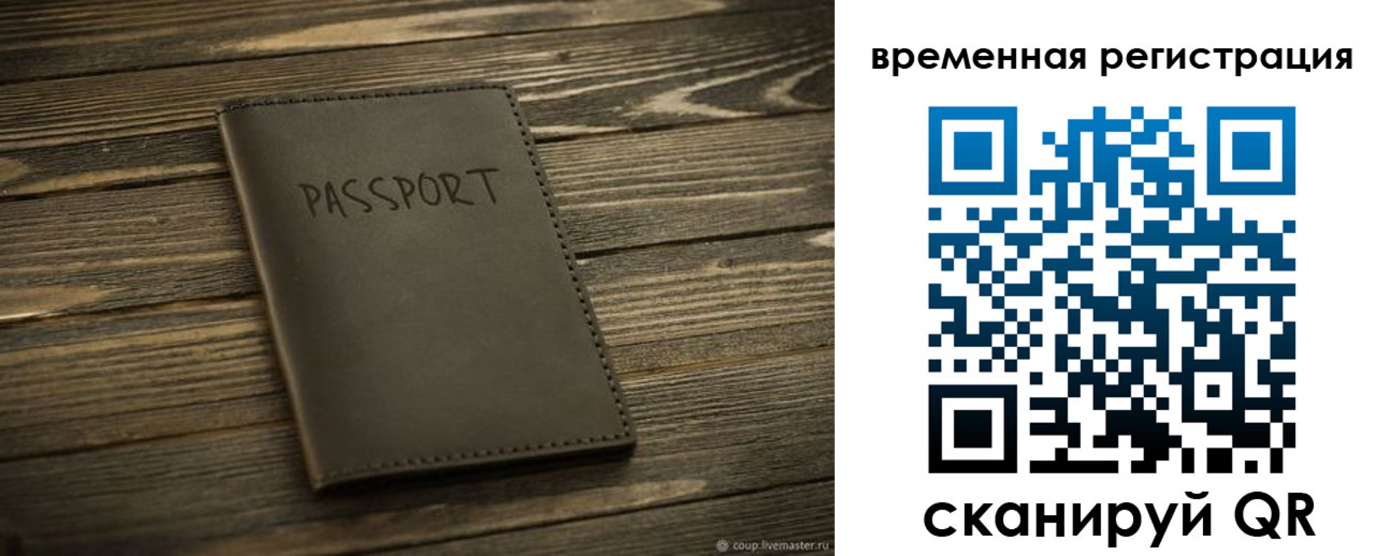 временная регистрация в Сердобске