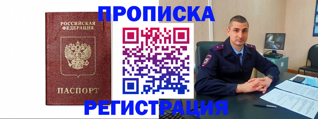временная регистрация 2025 в Сердобске