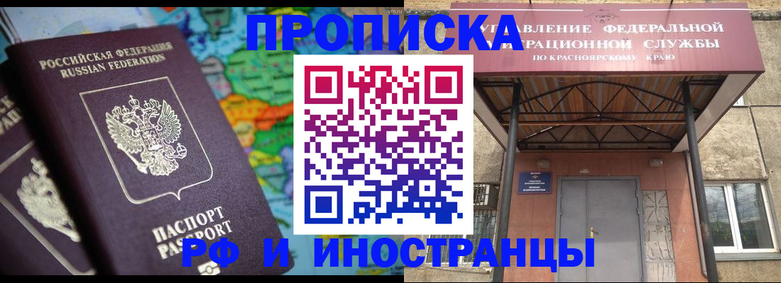 временная регистрация недорого в Сердобске