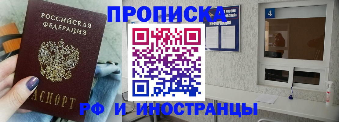 временная регистрация для всех в Сердобске
